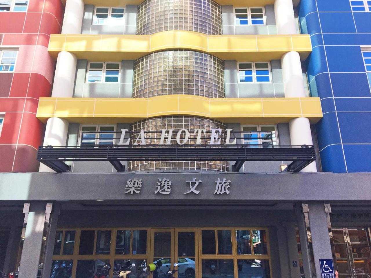 La Hotel-Baseball Theme Hall Kao-siung Exteriér fotografie